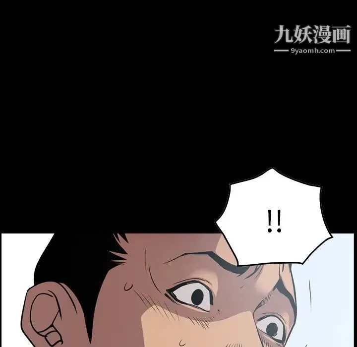 经纪人 第68话 第12页