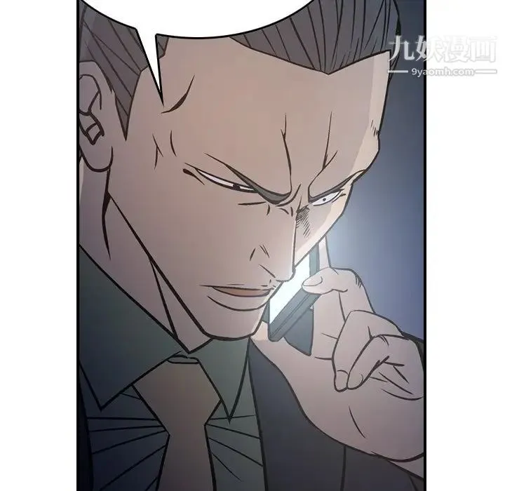 经纪人 第68话 第81页