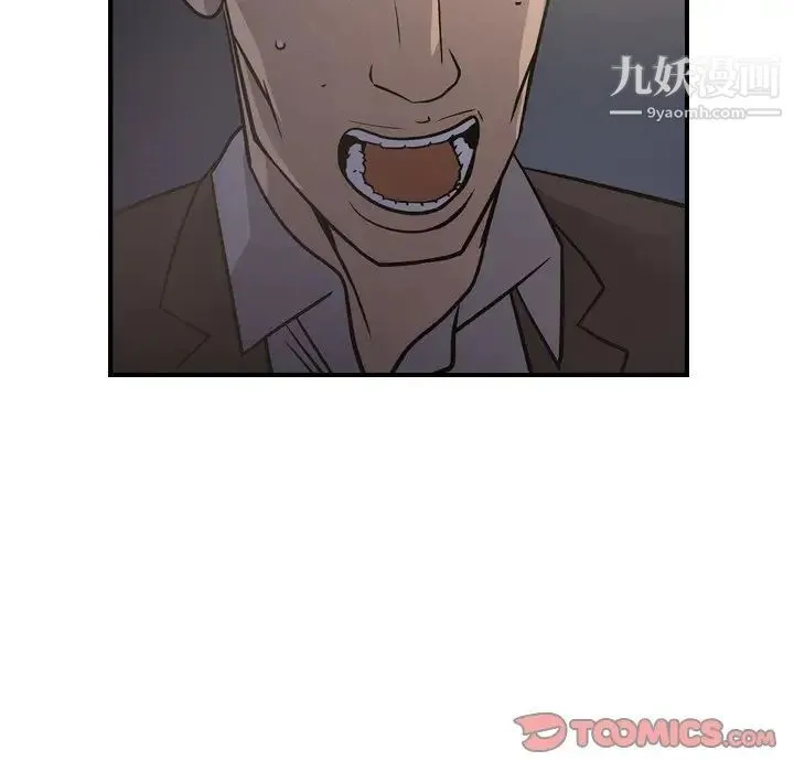 经纪人 第68话 第48页