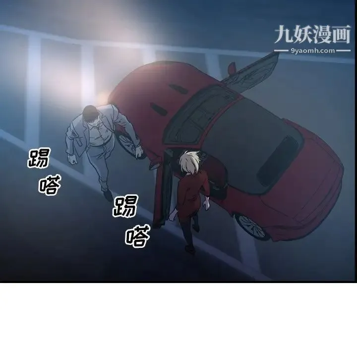 经纪人 第68话 第112页