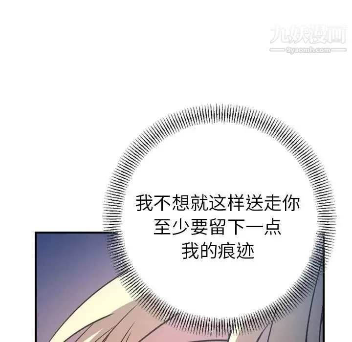 经纪人 第68话 第119页