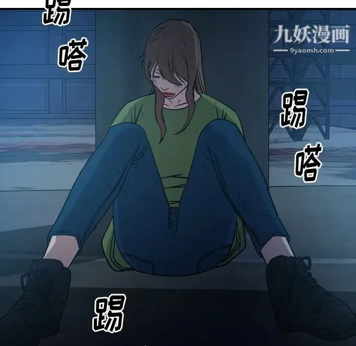 经纪人 第68话 第127页