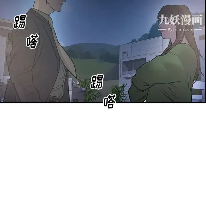 经纪人 第68话 第59页