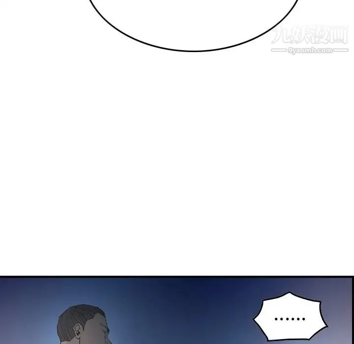 经纪人 第68话 第58页