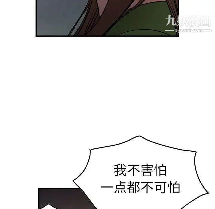 经纪人 第68话 第20页