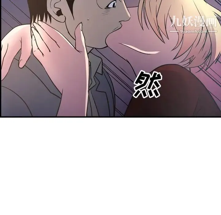 经纪人 第68话 第116页