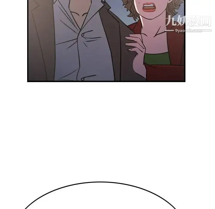 经纪人 第68话 第61页