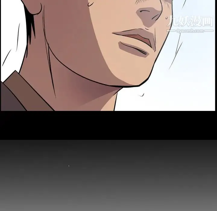 经纪人 第68话 第13页