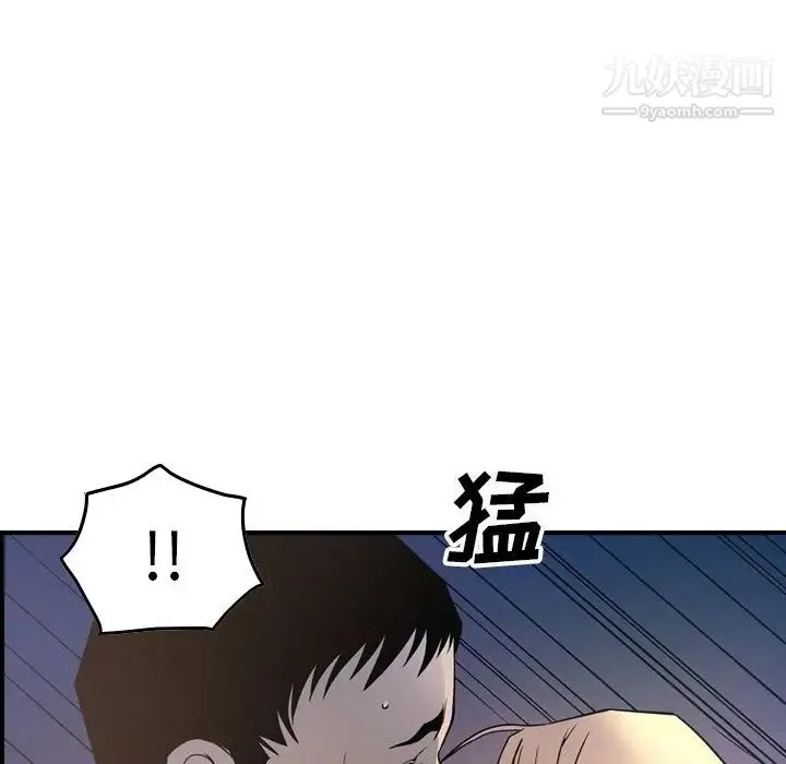 经纪人 第68话 第115页