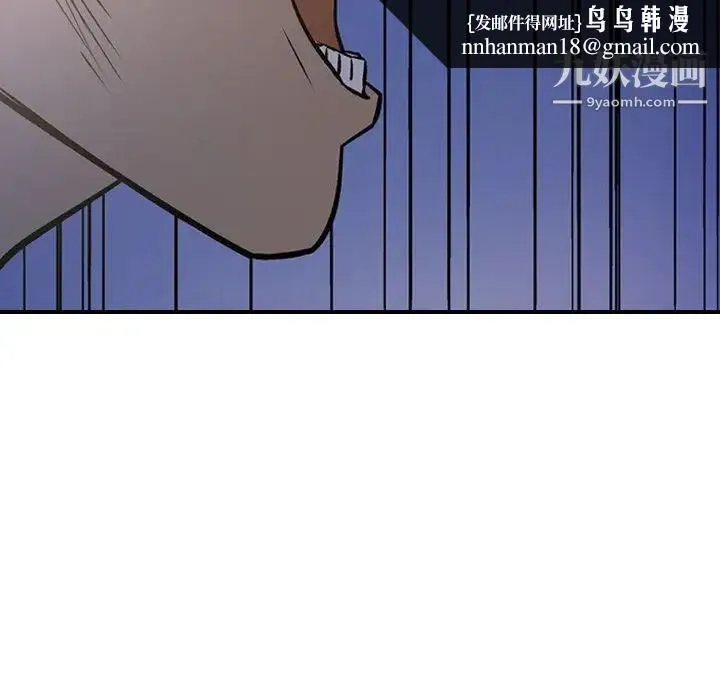 经纪人 第68话 第67页