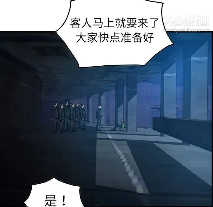 经纪人 第68话 第125页