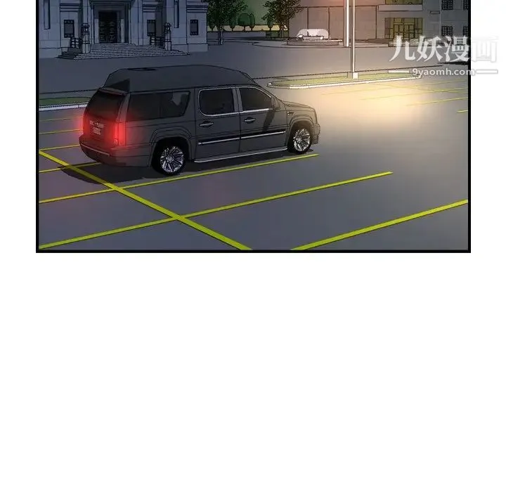 经纪人 第68话 第16页