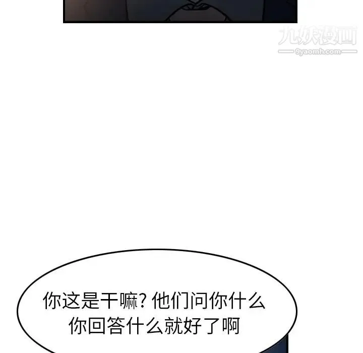 经纪人 第68话 第56页