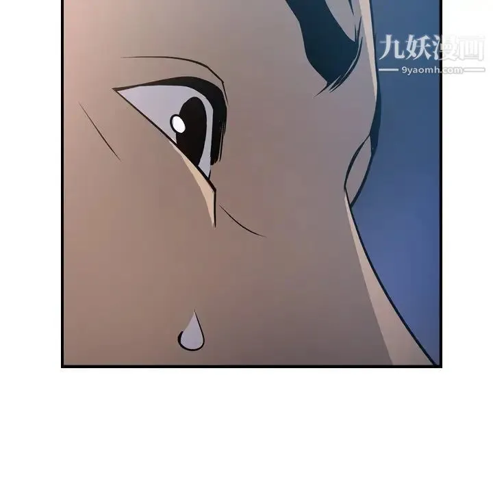 经纪人 第68话 第118页