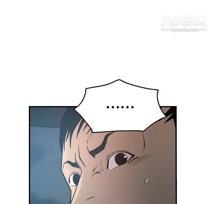 经纪人 第68话 第100页