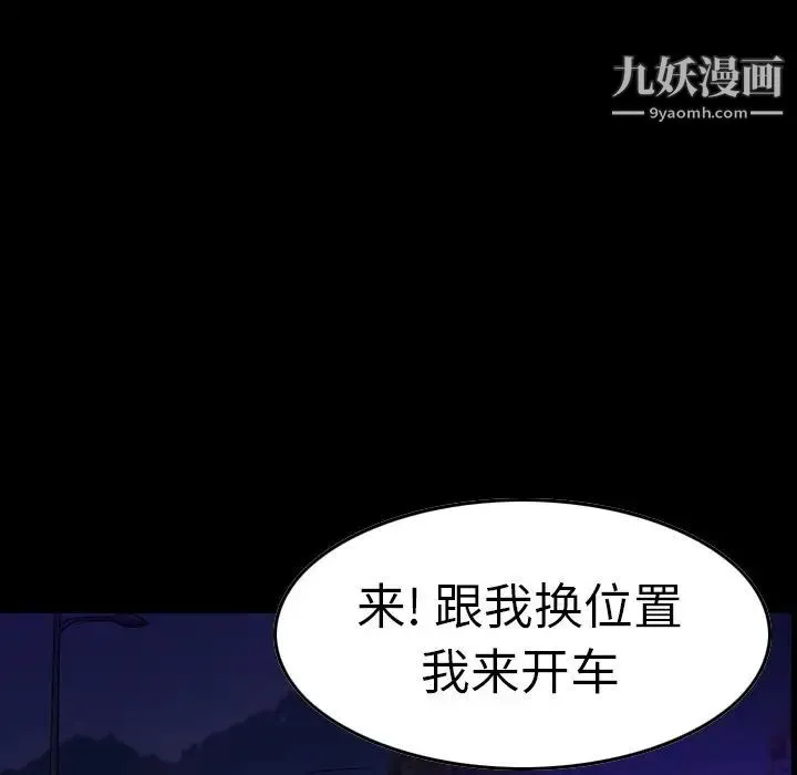 经纪人 第68话 第6页