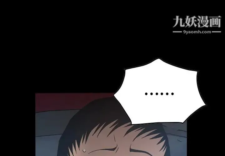 经纪人 第68话 第4页