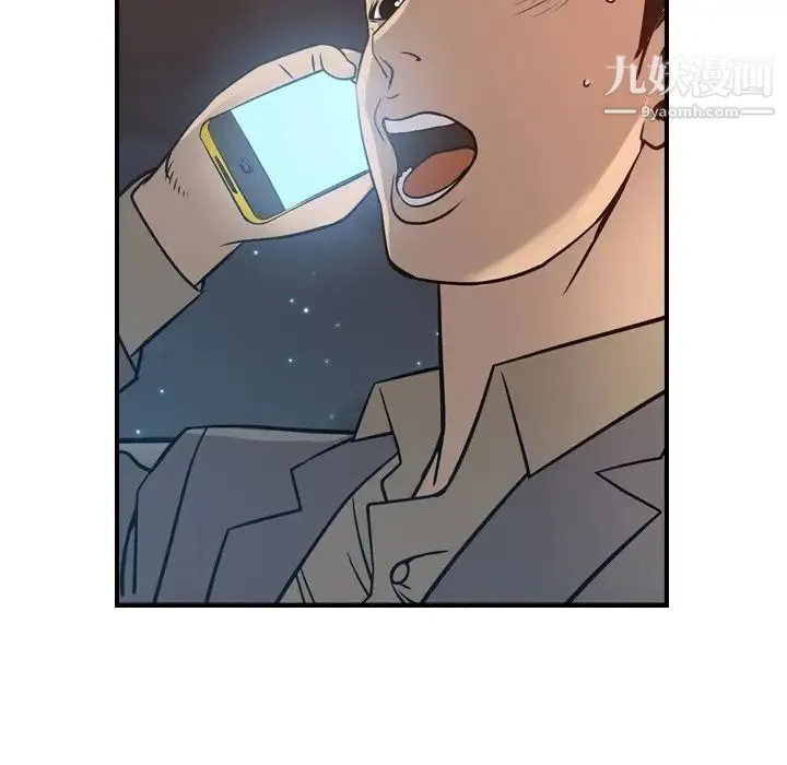 经纪人 第68话 第79页