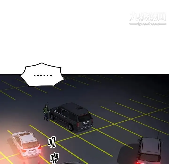 经纪人 第68话 第26页