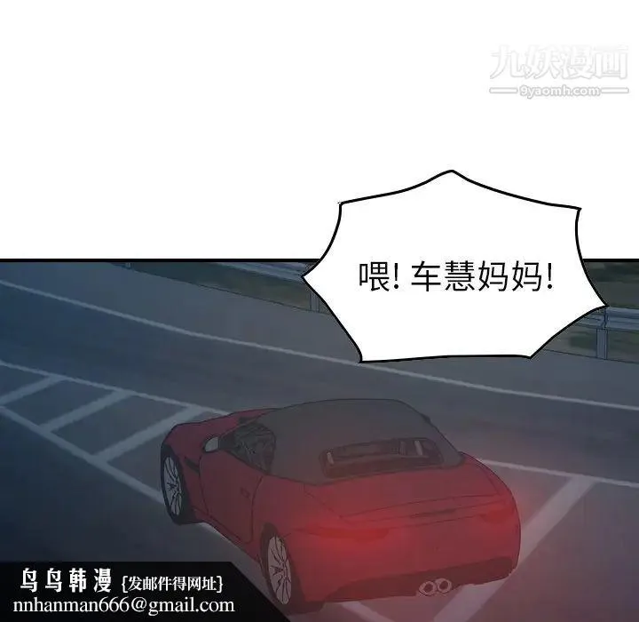 经纪人 第68话 第68页