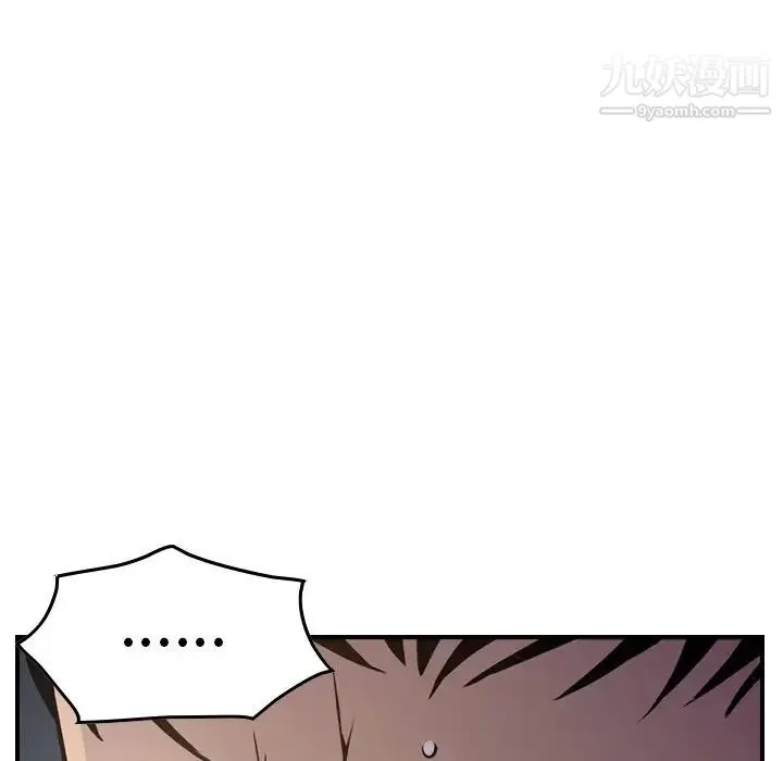经纪人 第68话 第90页