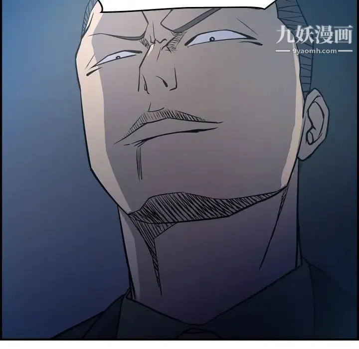 经纪人 第68话 第129页