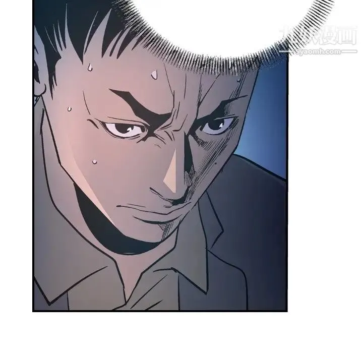 经纪人 第68话 第95页