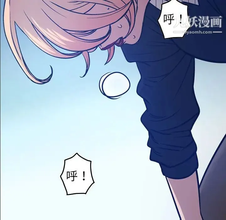 经纪人 第44话 第93页
