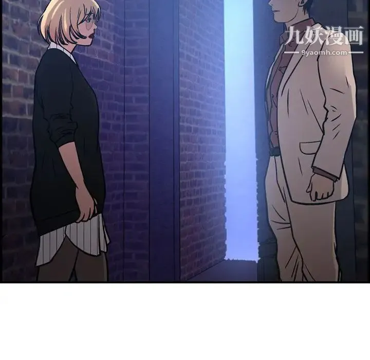 经纪人 第44话 第109页