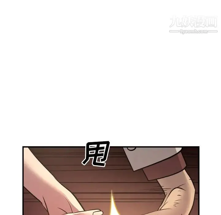 经纪人 第44话 第25页