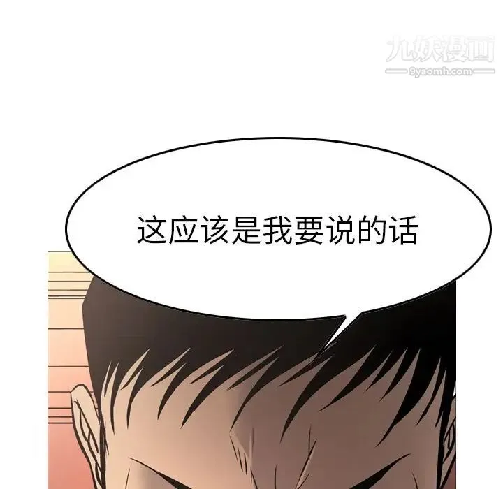 经纪人 第44话 第57页