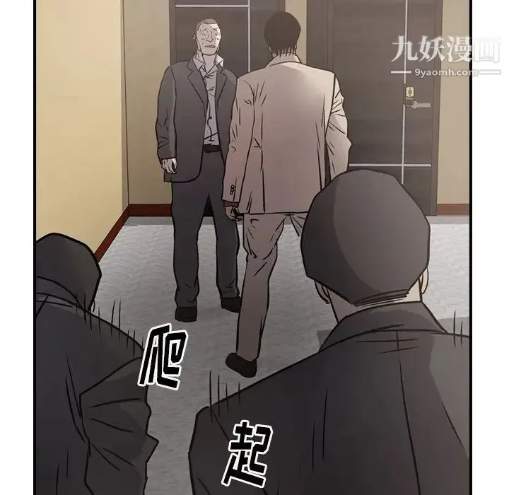 经纪人 第44话 第51页
