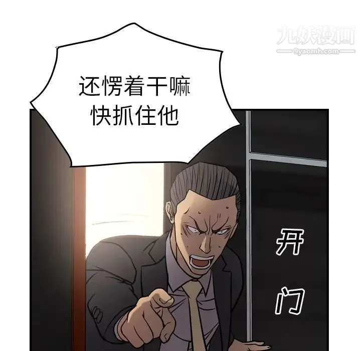 经纪人 第44话 第19页