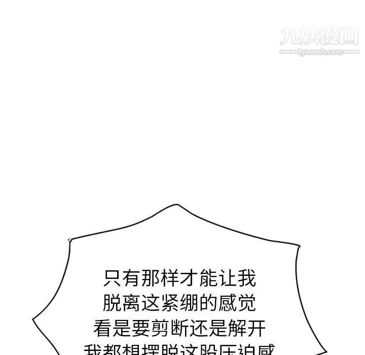 经纪人 第44话 第112页