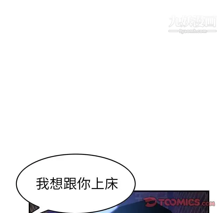 经纪人 第44话 第106页