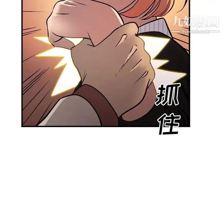 经纪人 第44话 第68页
