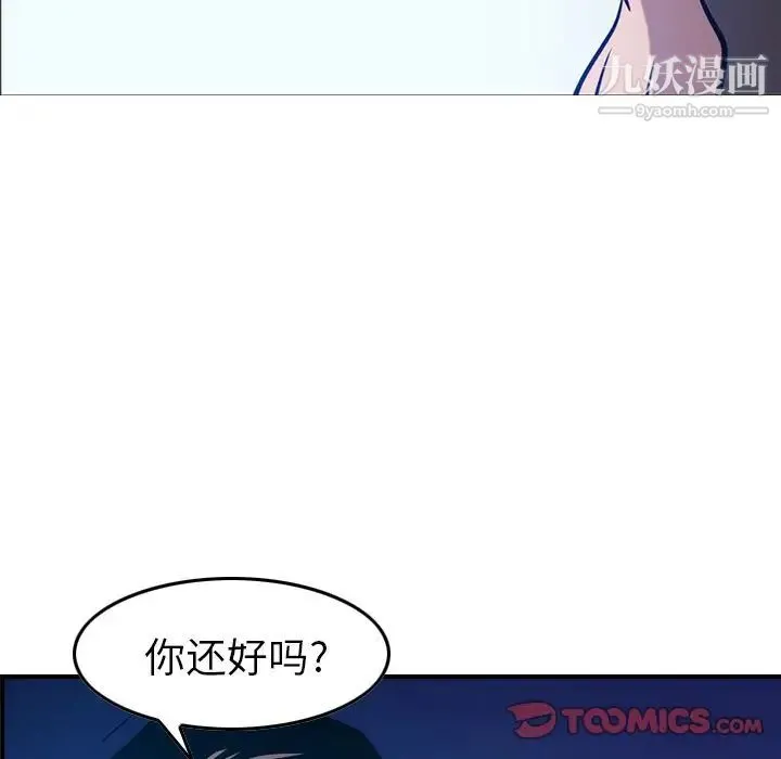 经纪人 第44话 第94页