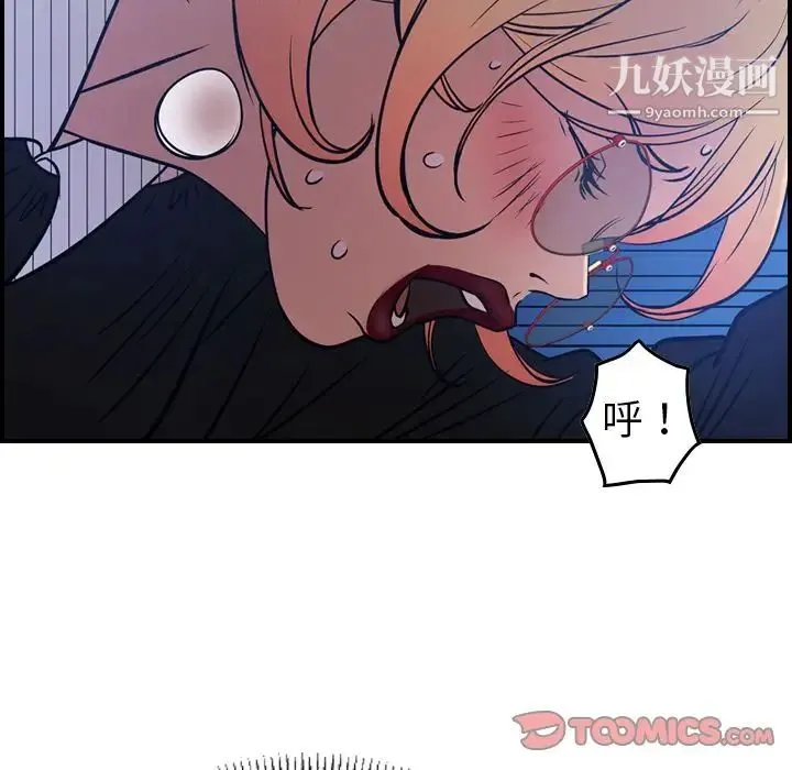 经纪人 第44话 第86页