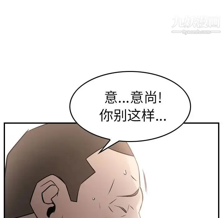 经纪人 第44话 第13页