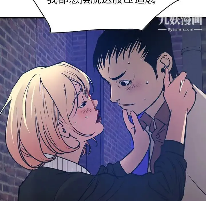 经纪人 第44话 第113页
