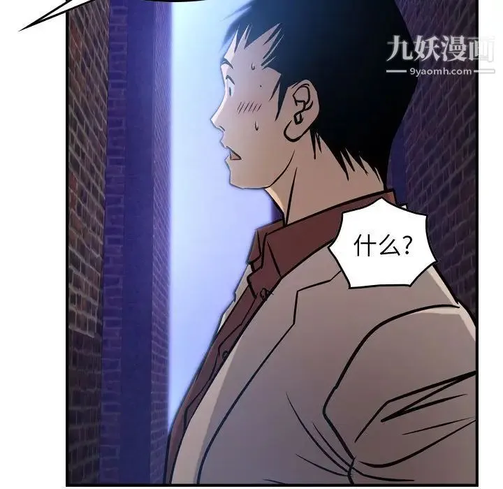 经纪人 第44话 第107页