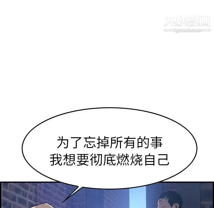 经纪人 第44话 第108页