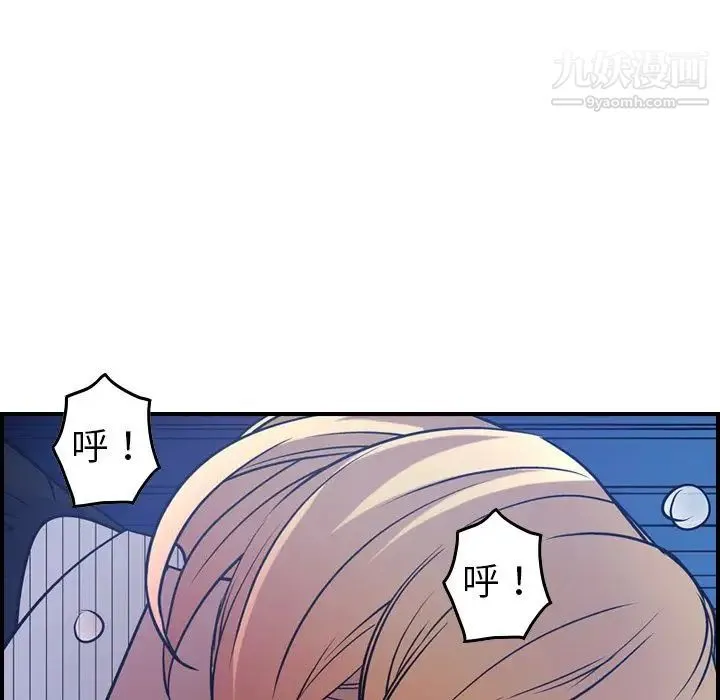 经纪人 第44话 第85页