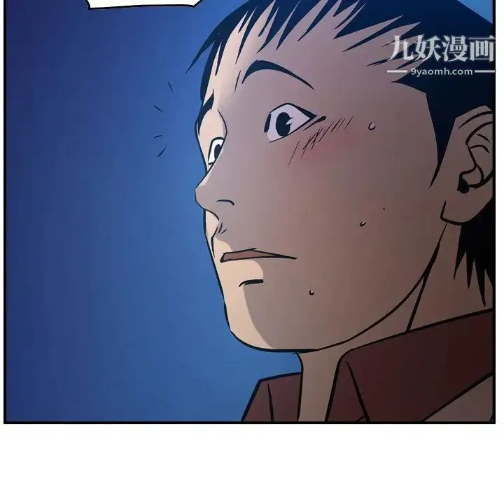 经纪人 第44话 第111页