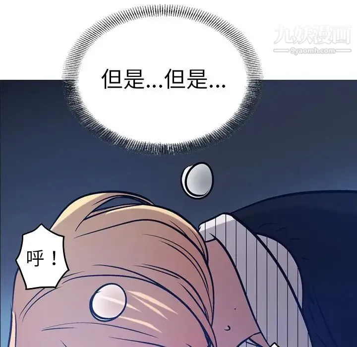 经纪人 第44话 第92页
