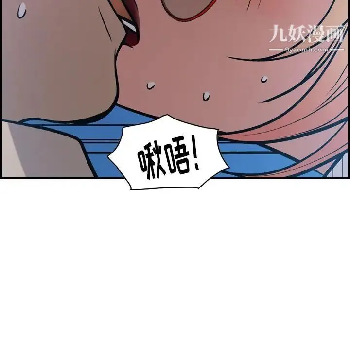 经纪人 第44话 第103页
