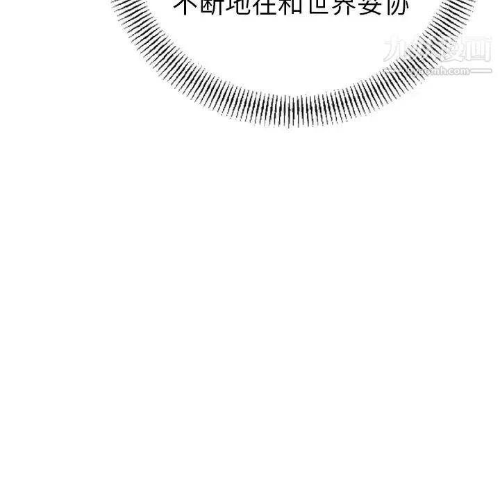 经纪人 第44话 第91页