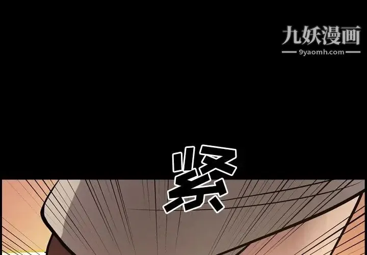 经纪人 第44话 第4页