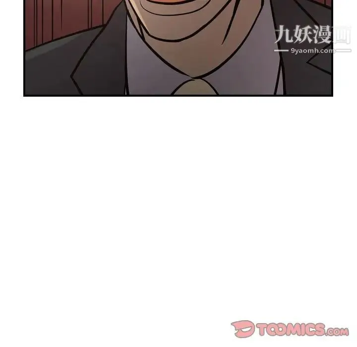 经纪人 第44话 第54页