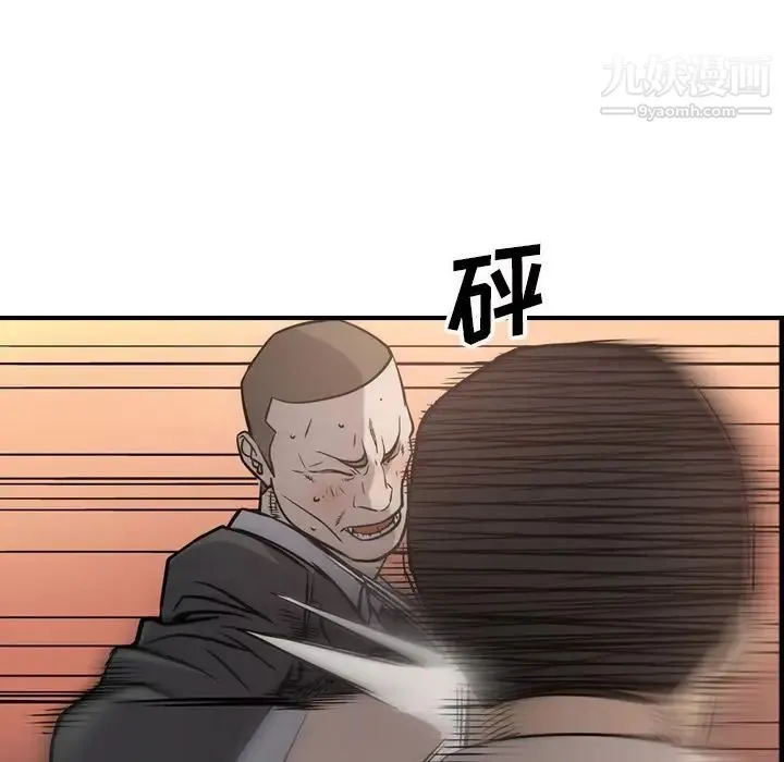 经纪人 第44话 第45页